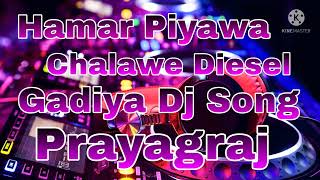 Hamar Piyawa Chalawe Diesel Gadiya Dj Song [upl. by Wylen]